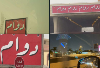 Red “Work” sign in Doha revealed as Qatar Charity campaign promoting kindness and generosity.