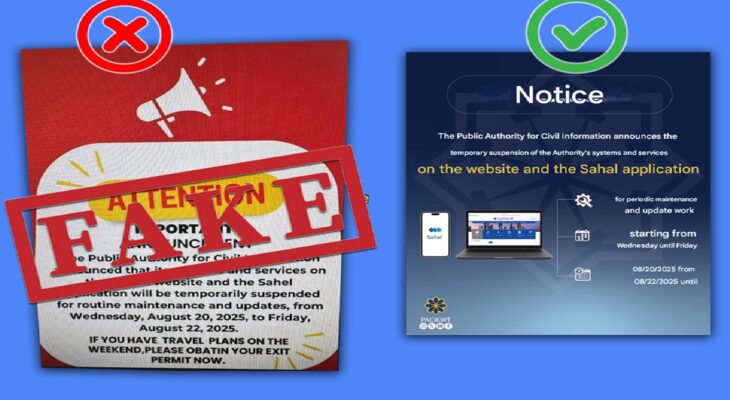 No Exit Permit Suspension: Viral Social Media Message Declared Fake