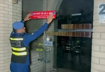 Kuwait Fire Force