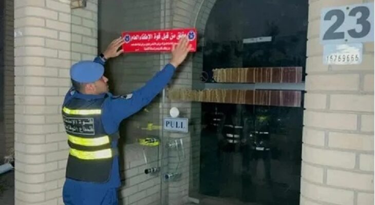 Kuwait Fire Force