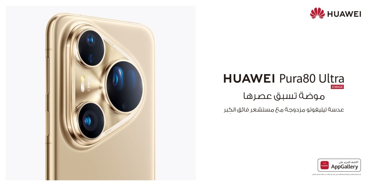 HUAWEI Pura 80 Qatar – 1-Inch Sensor Camera Smartphones